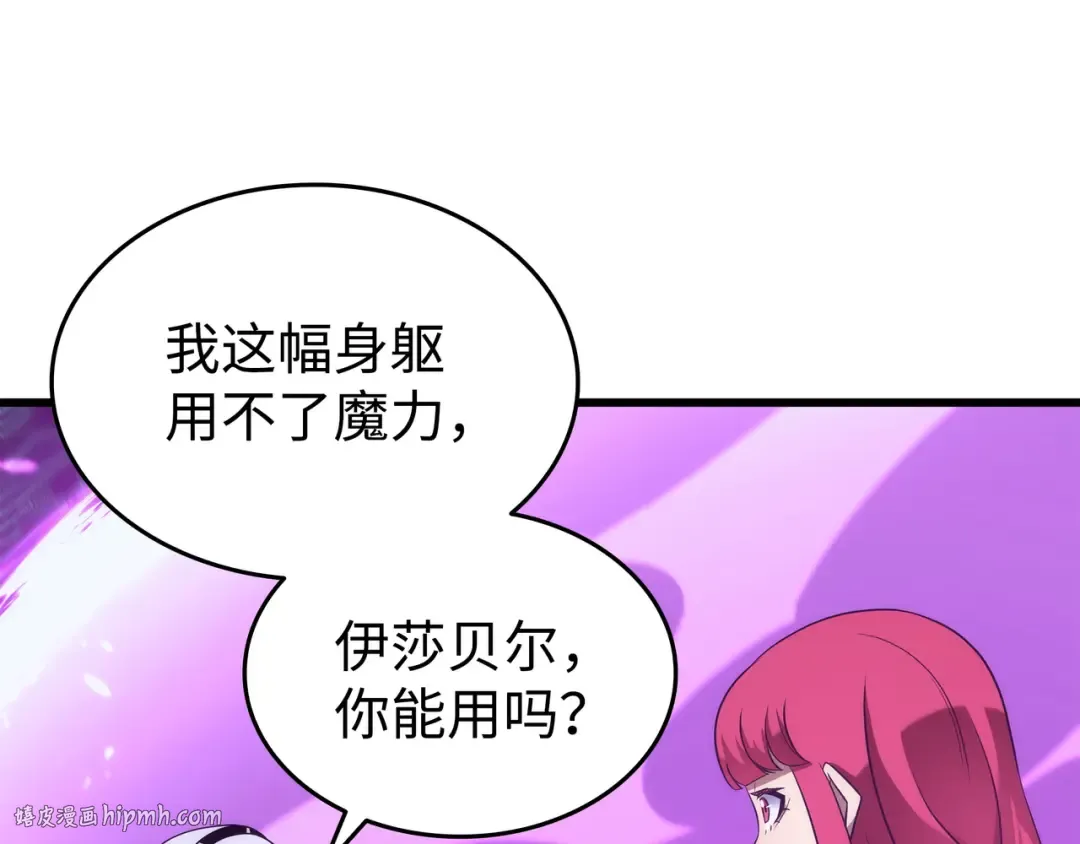 第183话 焦灼 第176页