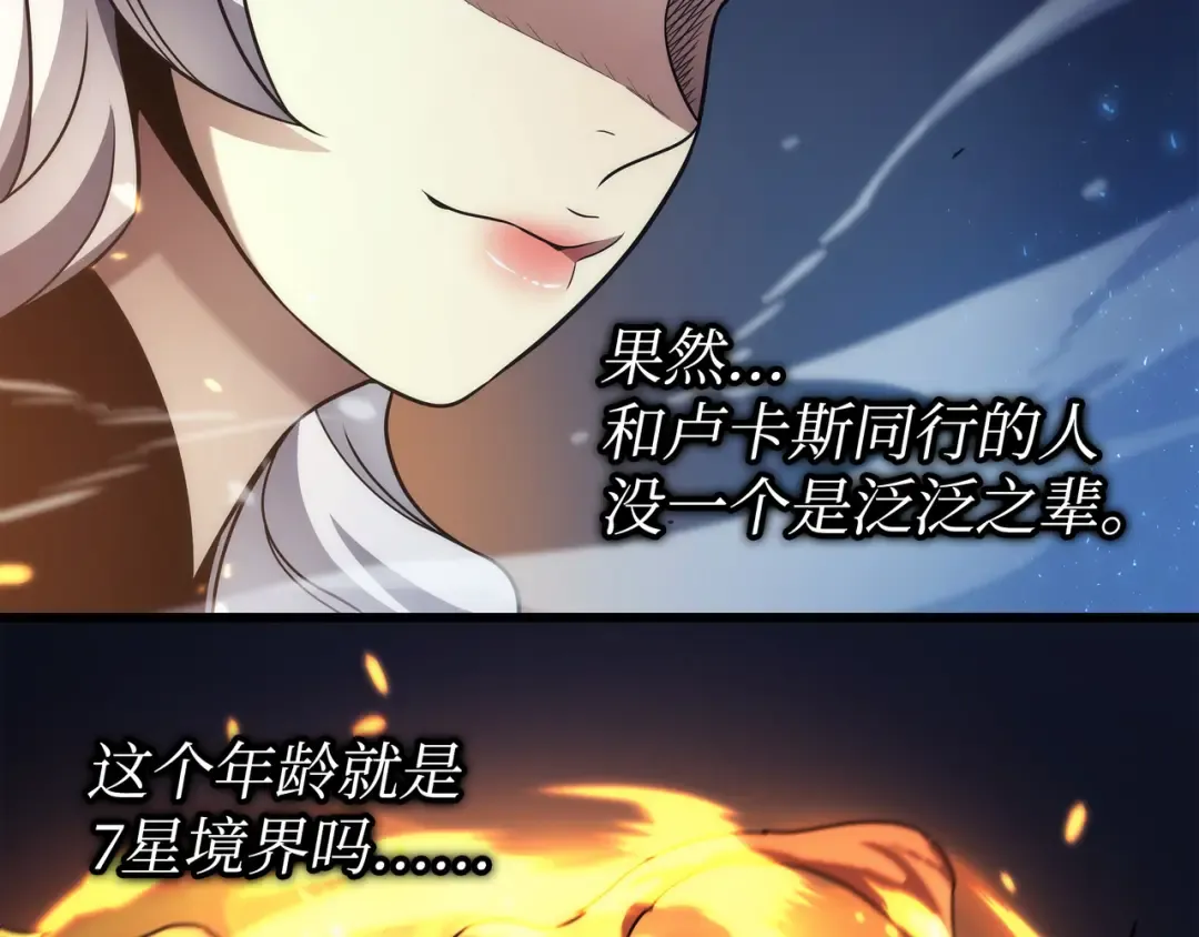 第183话 焦灼 第183页