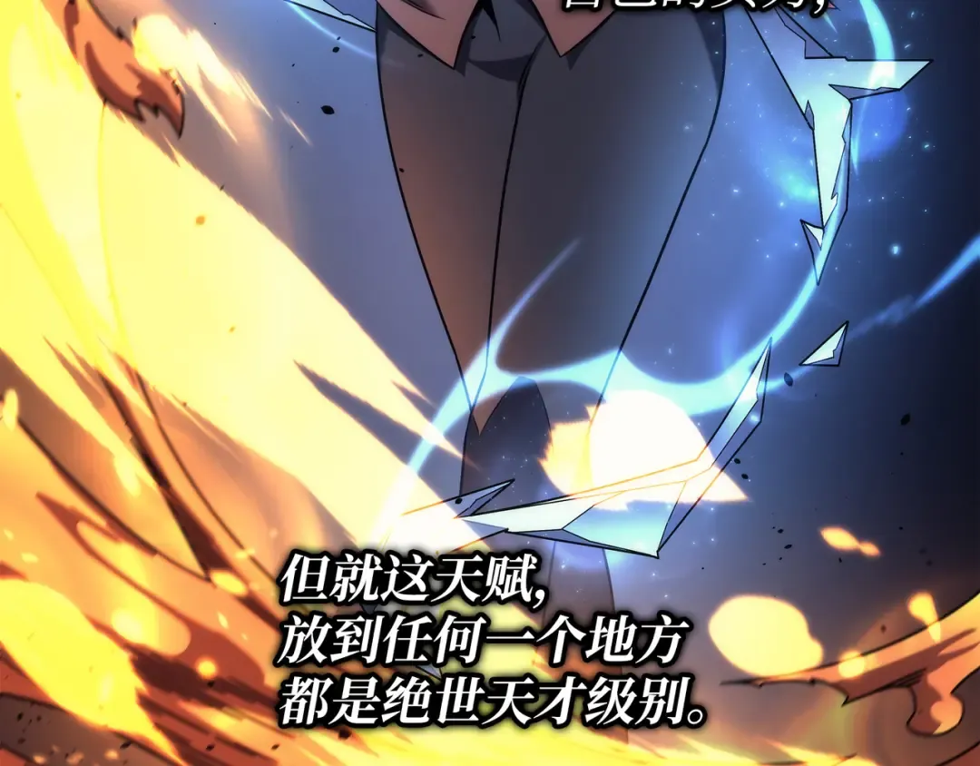 第183话 焦灼 第186页