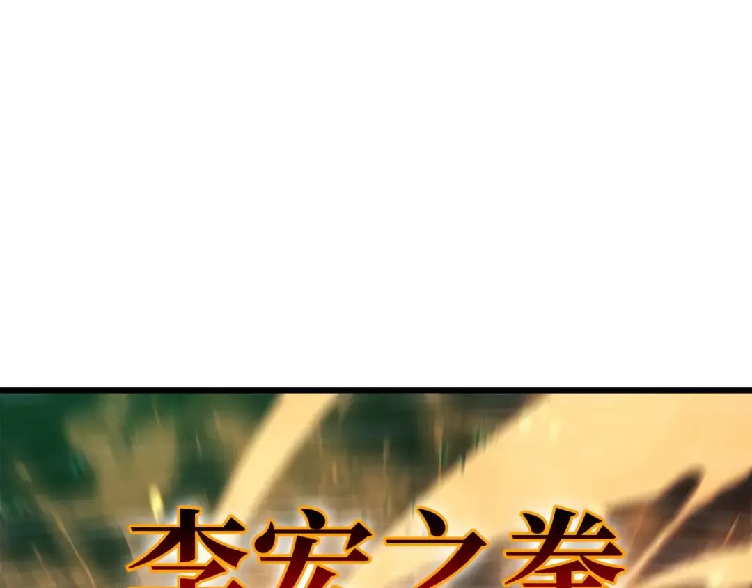 第183话 焦灼 第209页