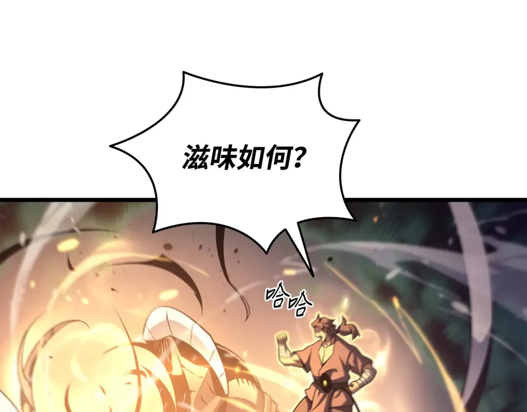 第184话 永灭 第13页