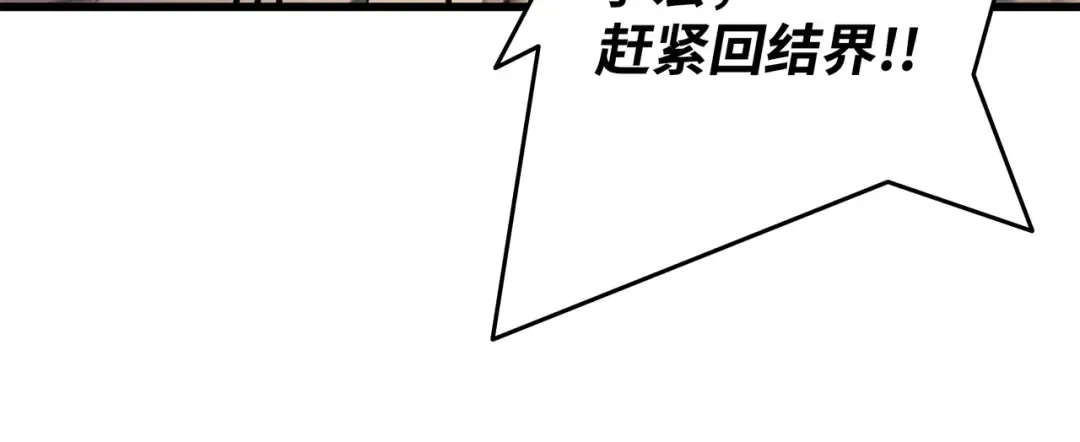 第184话 永灭 第18页