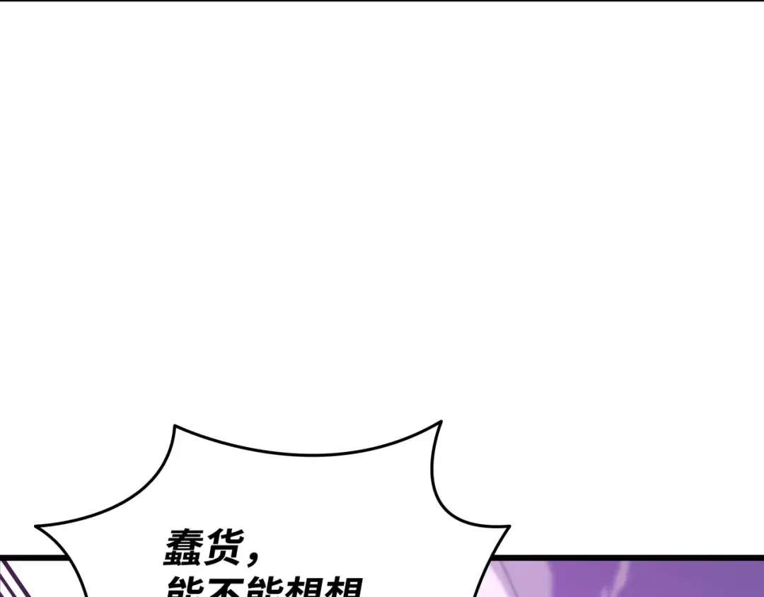 第184话 永灭 第33页