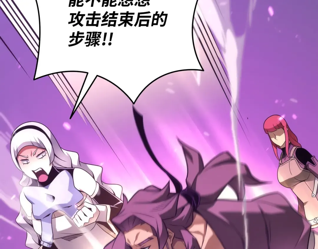 第184话 永灭 第34页