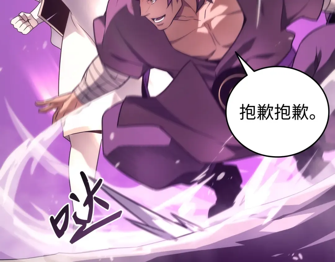 第184话 永灭 第35页
