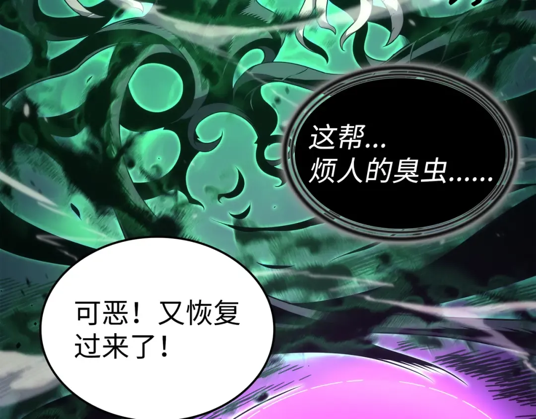 第184话 永灭 第38页