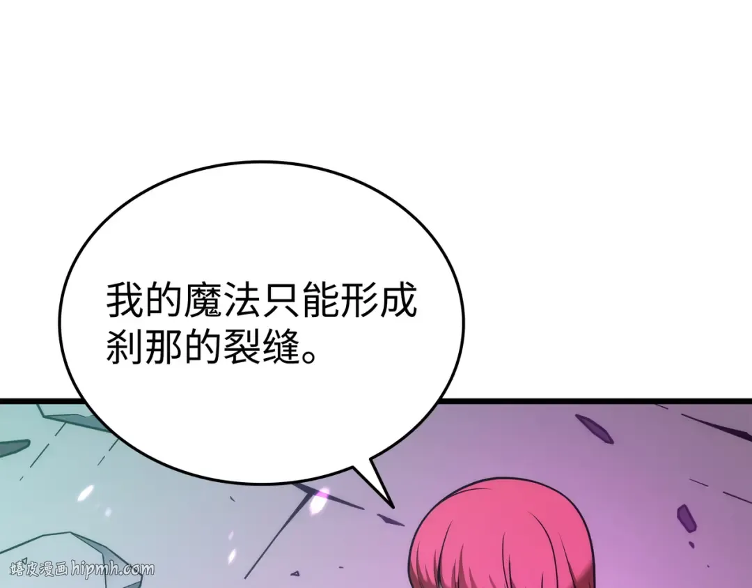 第184话 永灭 第40页