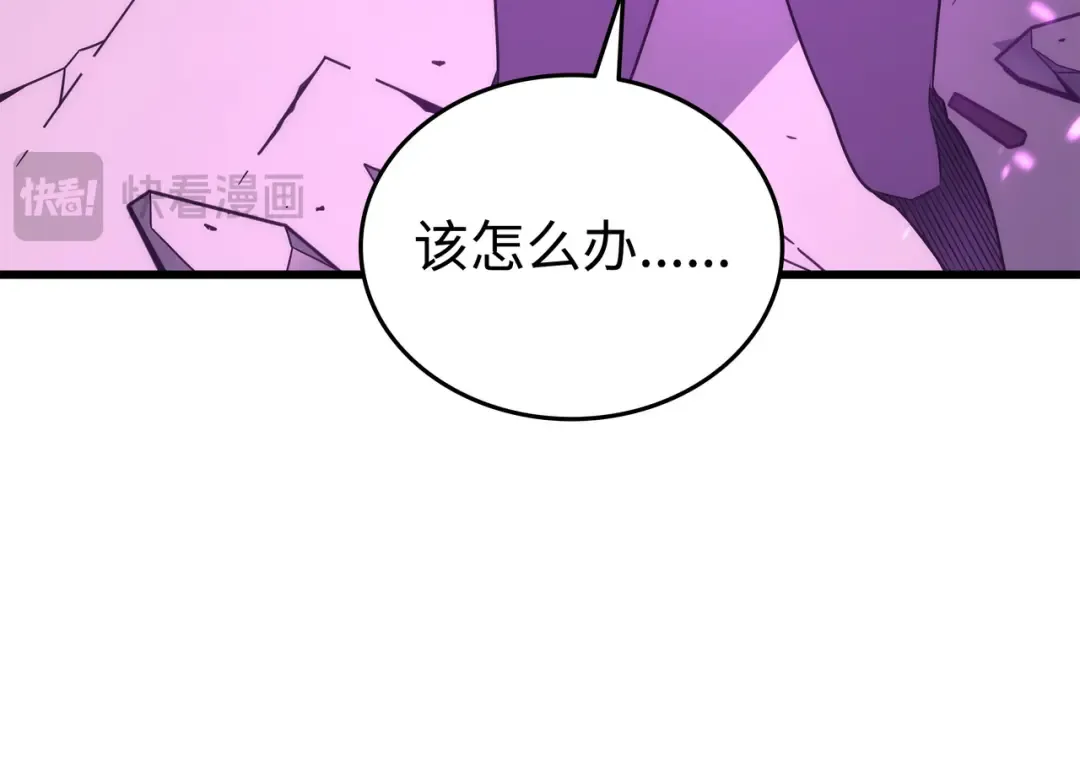 第184话 永灭 第42页