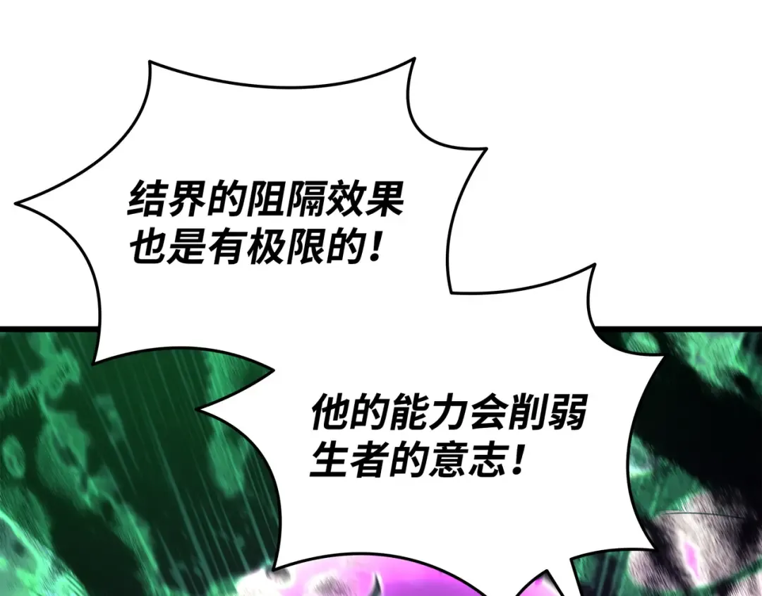 第184话 永灭 第52页