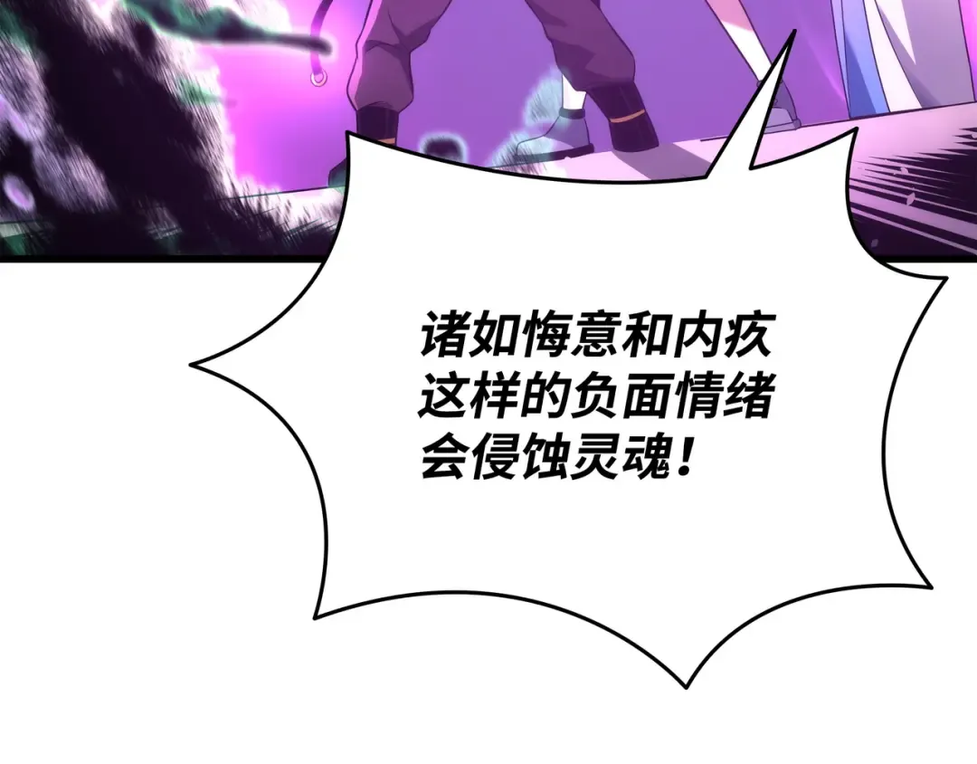 第184话 永灭 第54页