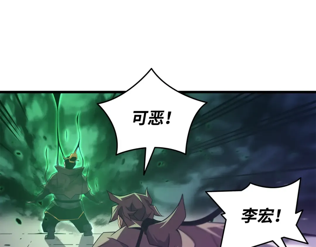 第184话 永灭 第76页