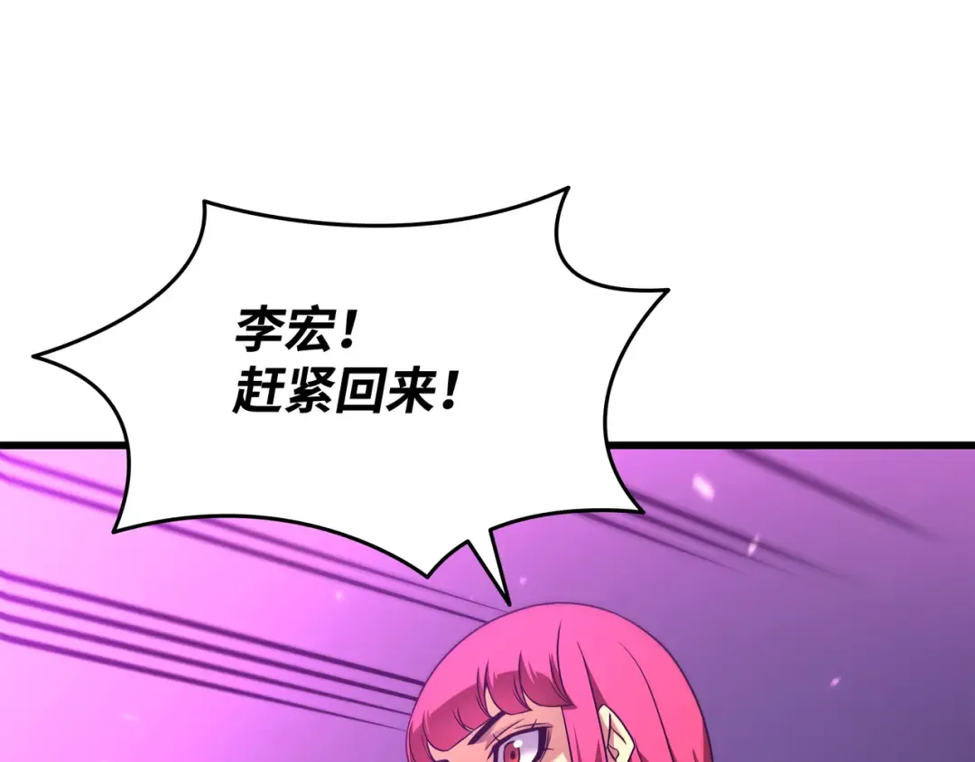 第184话 永灭 第85页