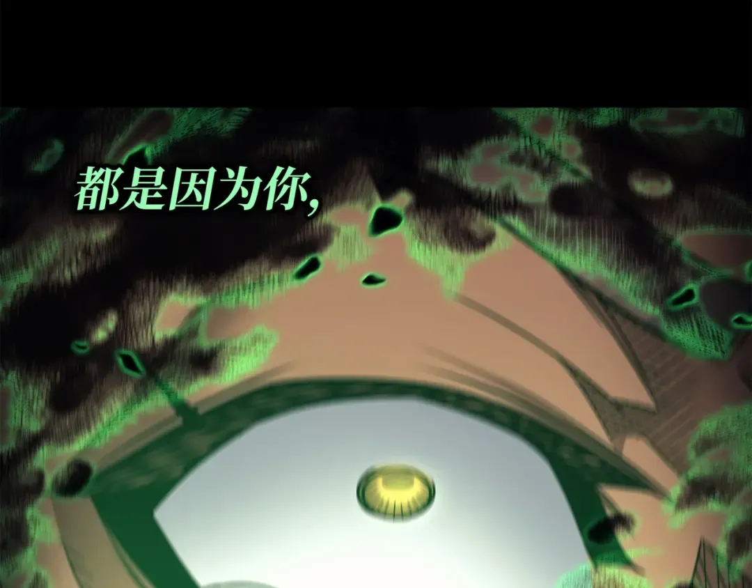 第184话 永灭 第93页