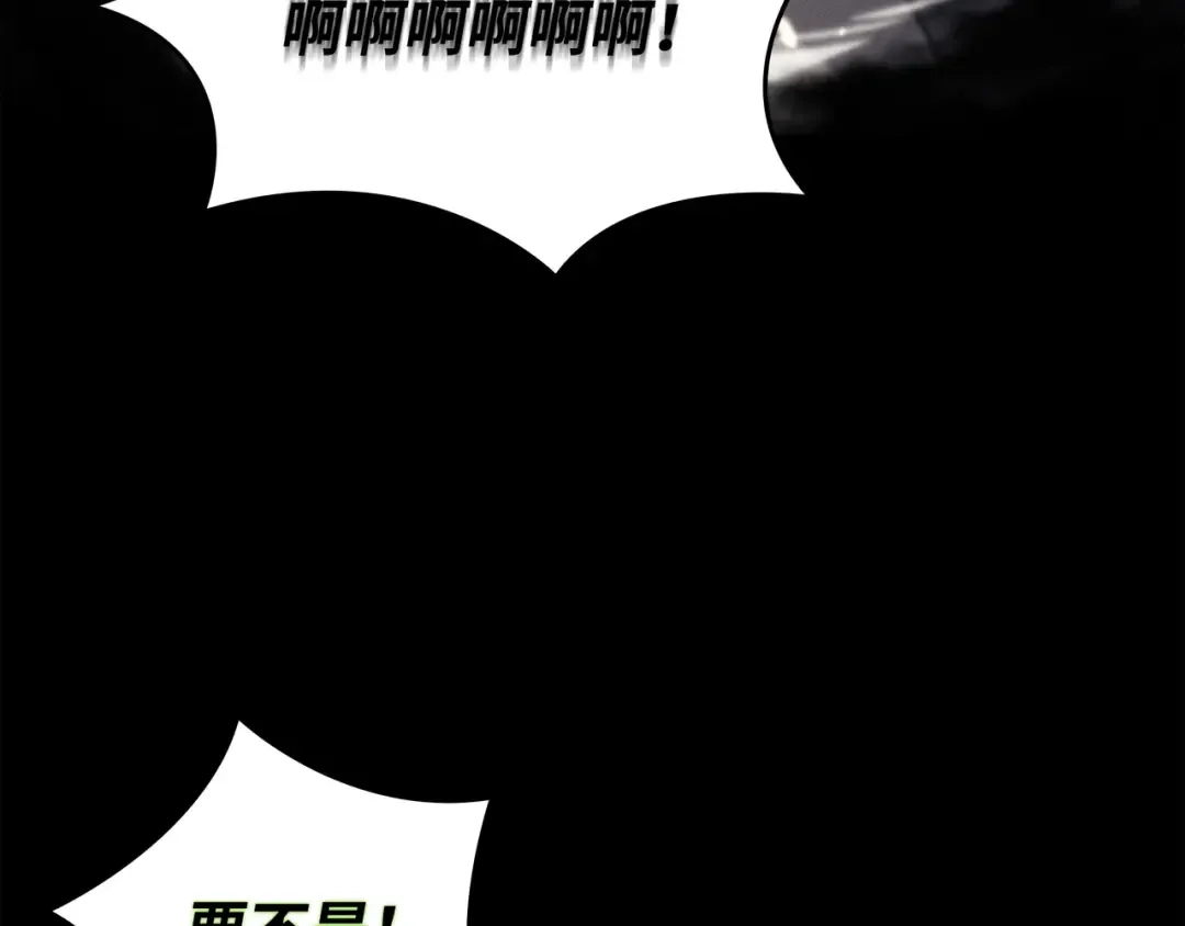 第184话 永灭 第102页