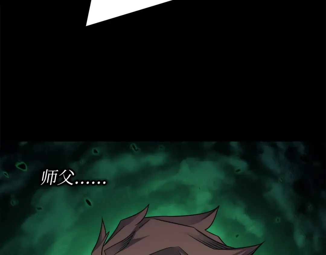 第184话 永灭 第105页