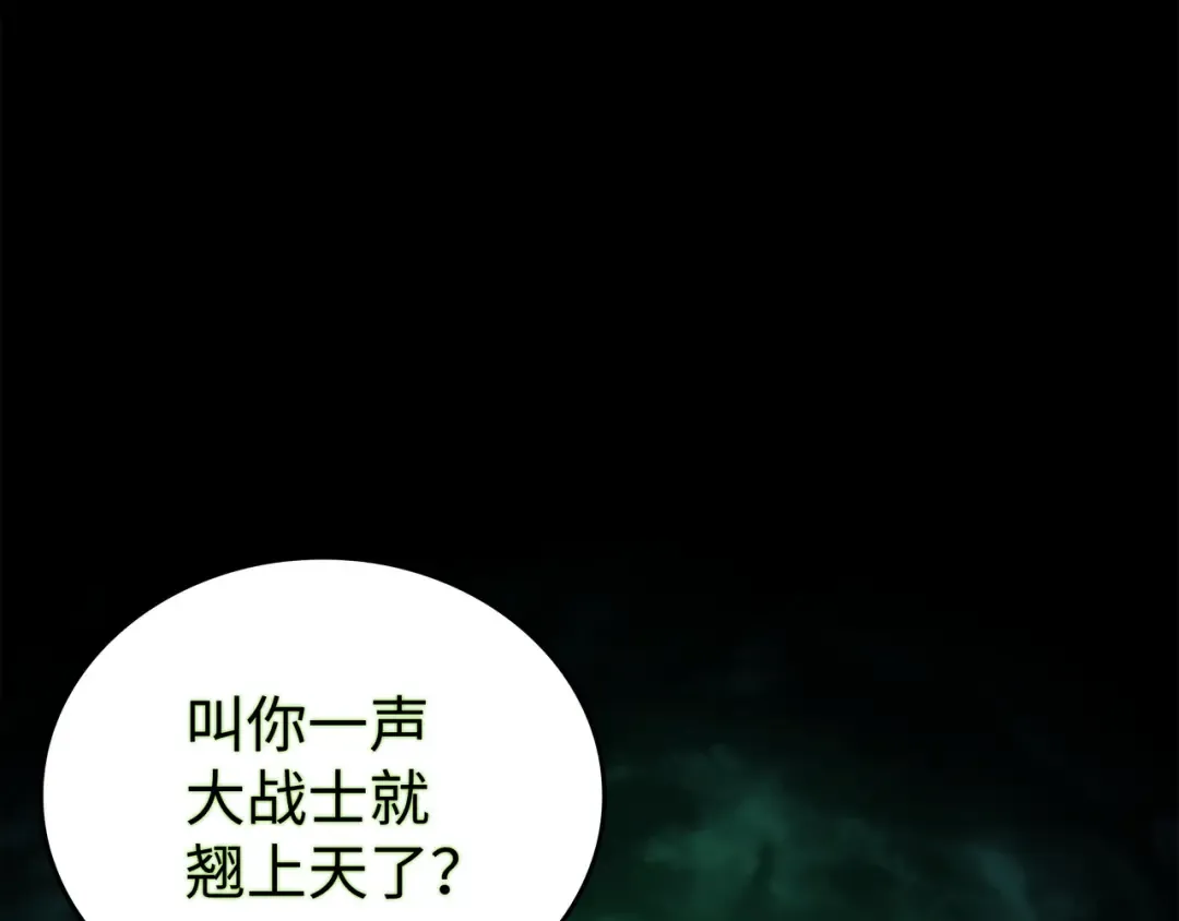 第184话 永灭 第108页