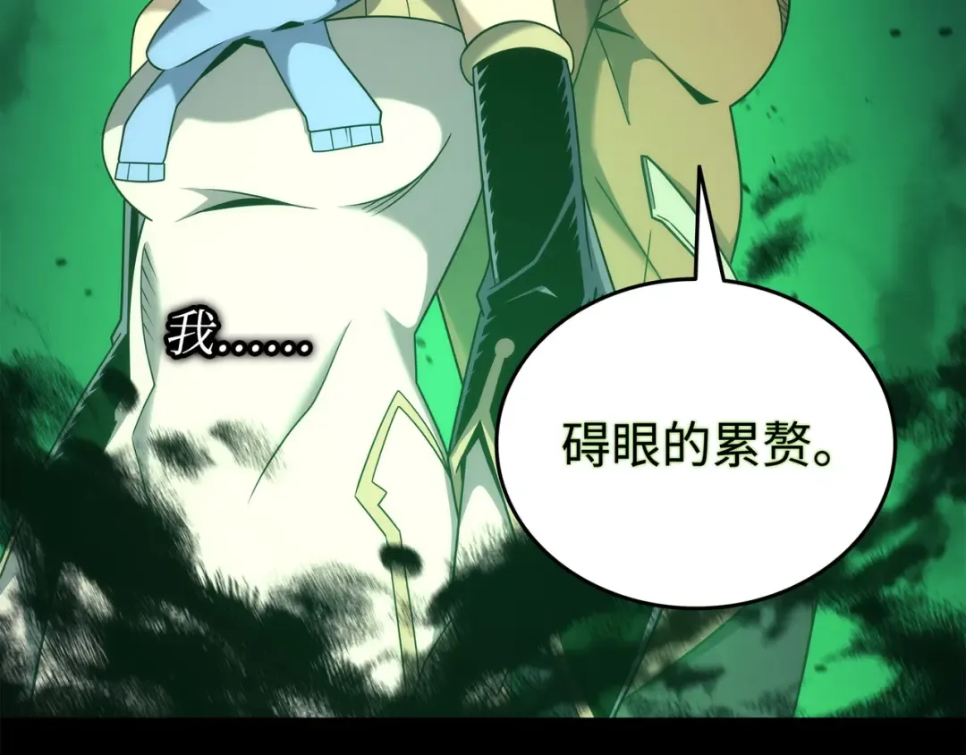 第184话 永灭 第110页
