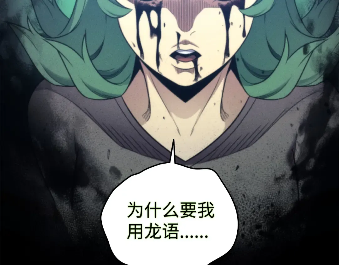 第184话 永灭 第113页
