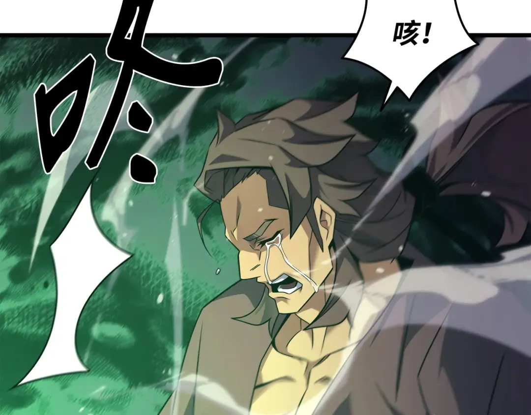 第184话 永灭 第117页