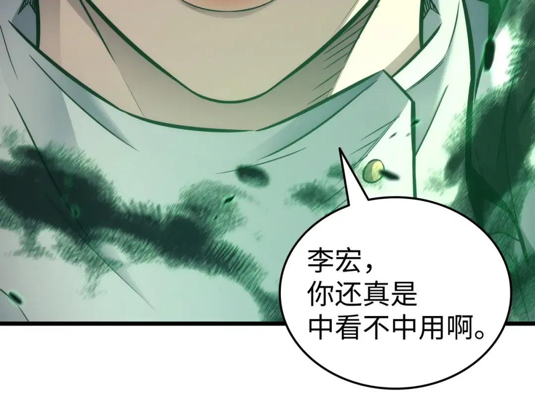 第184话 永灭 第123页