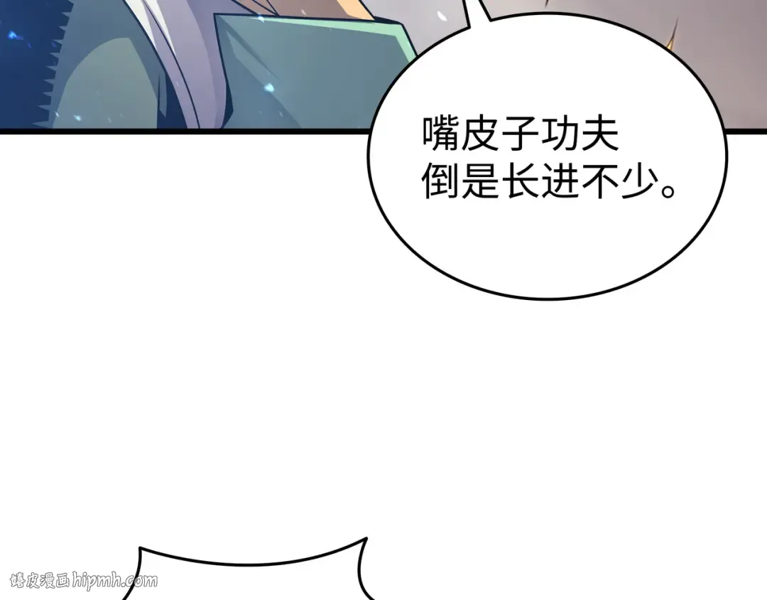 第184话 永灭 第144页