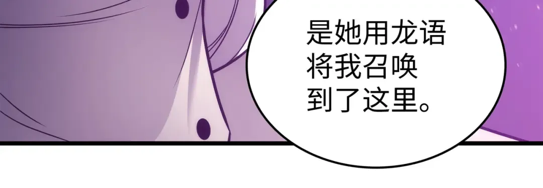 第184话 永灭 第152页