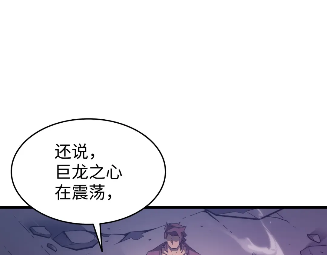 第184话 永灭 第153页
