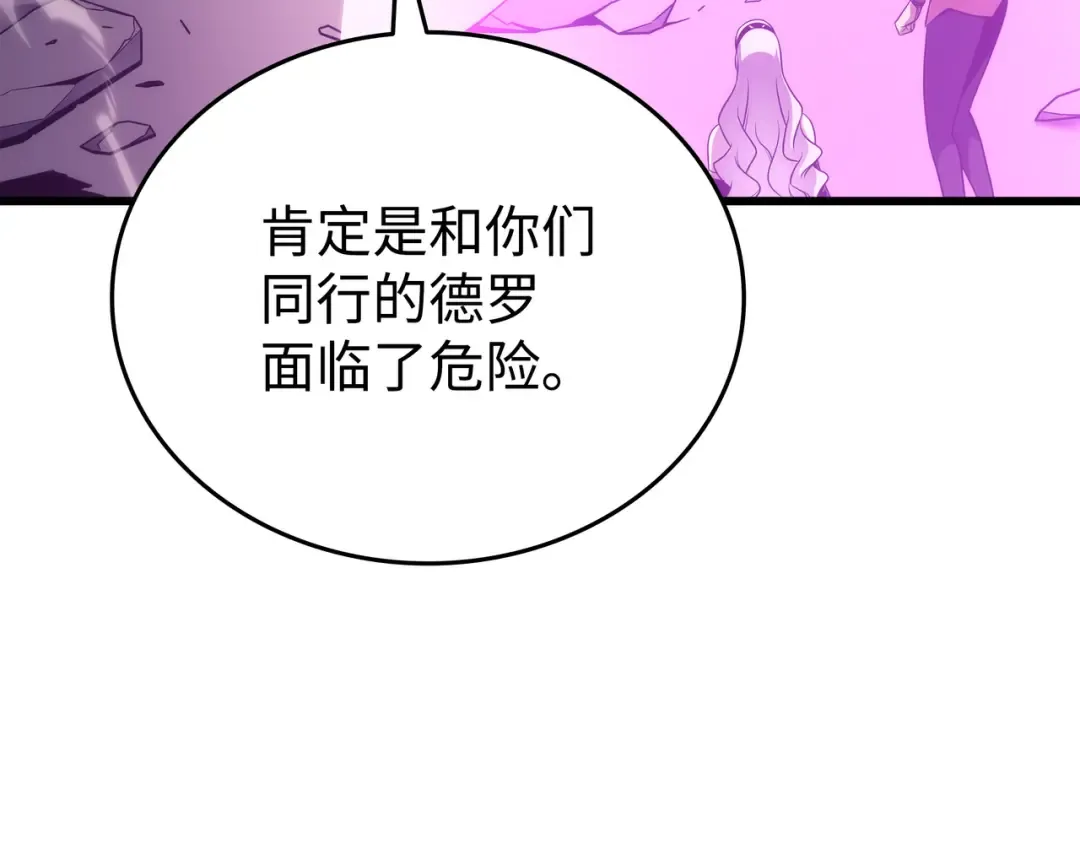 第184话 永灭 第155页