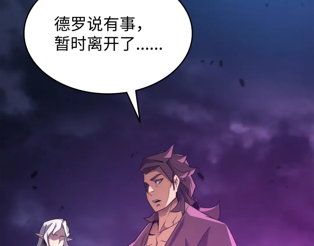 第184话 永灭 第161页