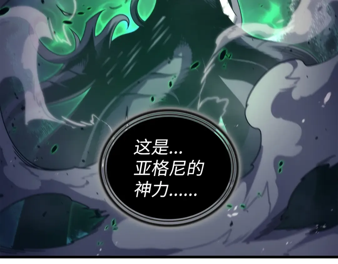 第184话 永灭 第185页