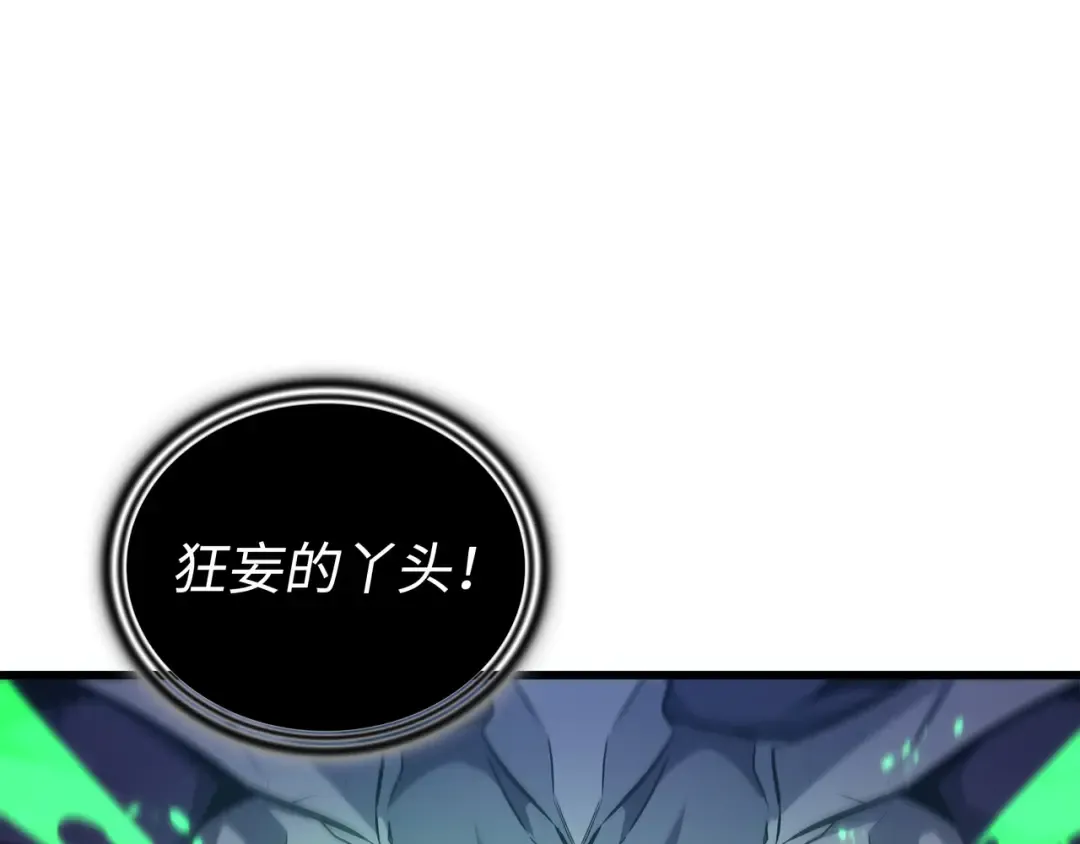 第184话 永灭 第186页