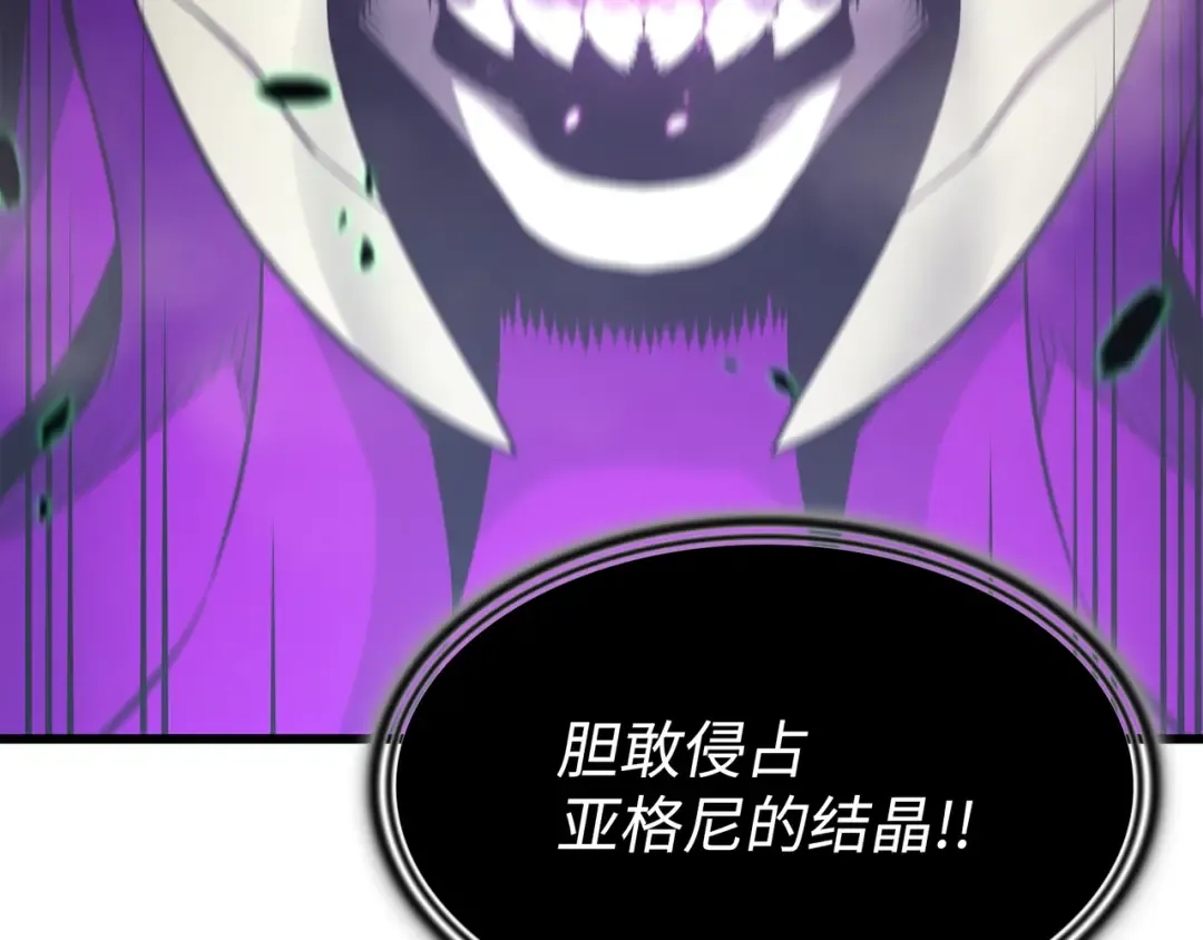 第184话 永灭 第188页