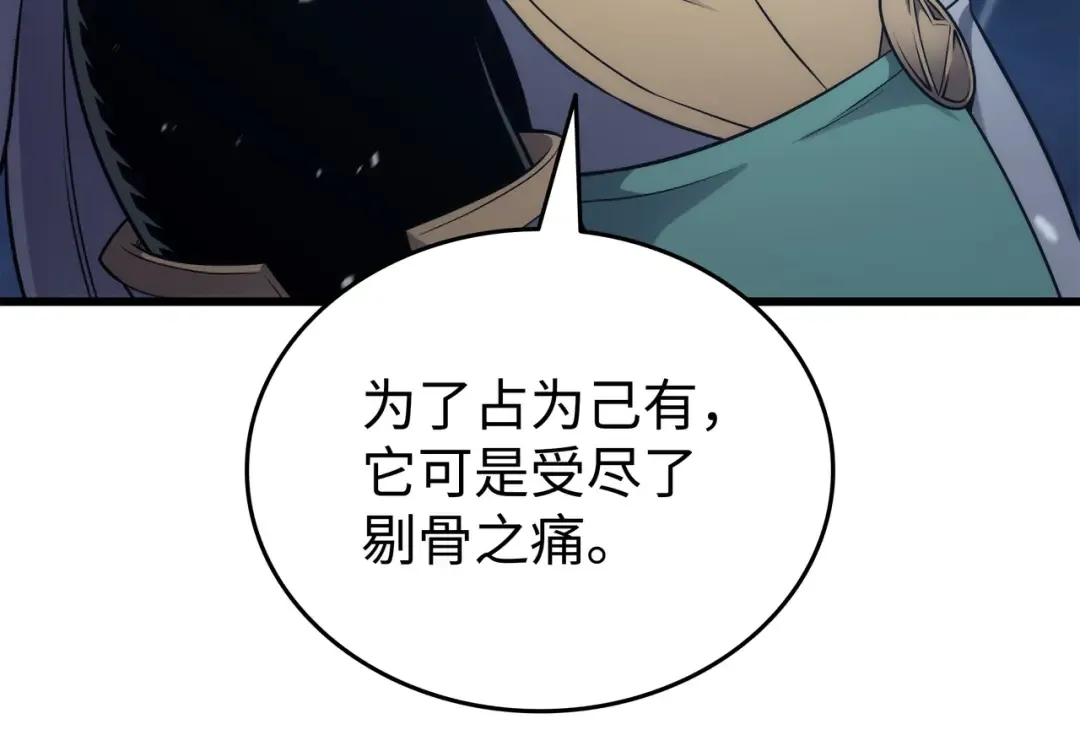 第184话 永灭 第191页