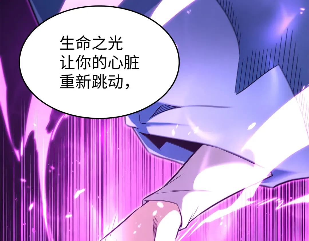 第184话 永灭 第195页