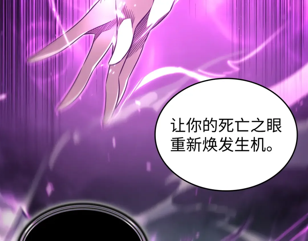 第184话 永灭 第196页