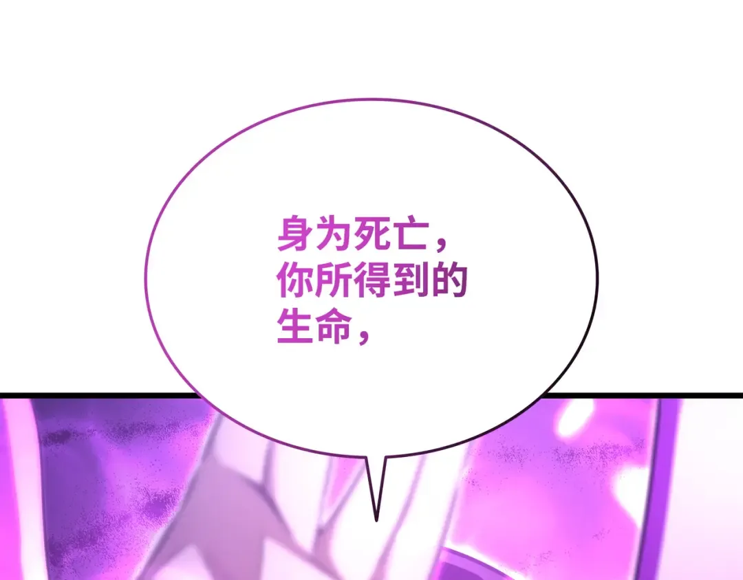 第184话 永灭 第203页