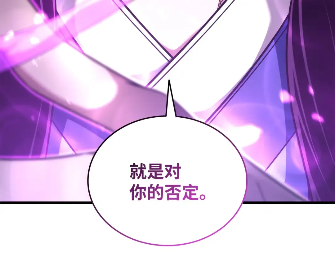 第184话 永灭 第206页