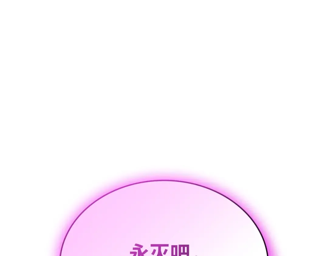 第184话 永灭 第207页
