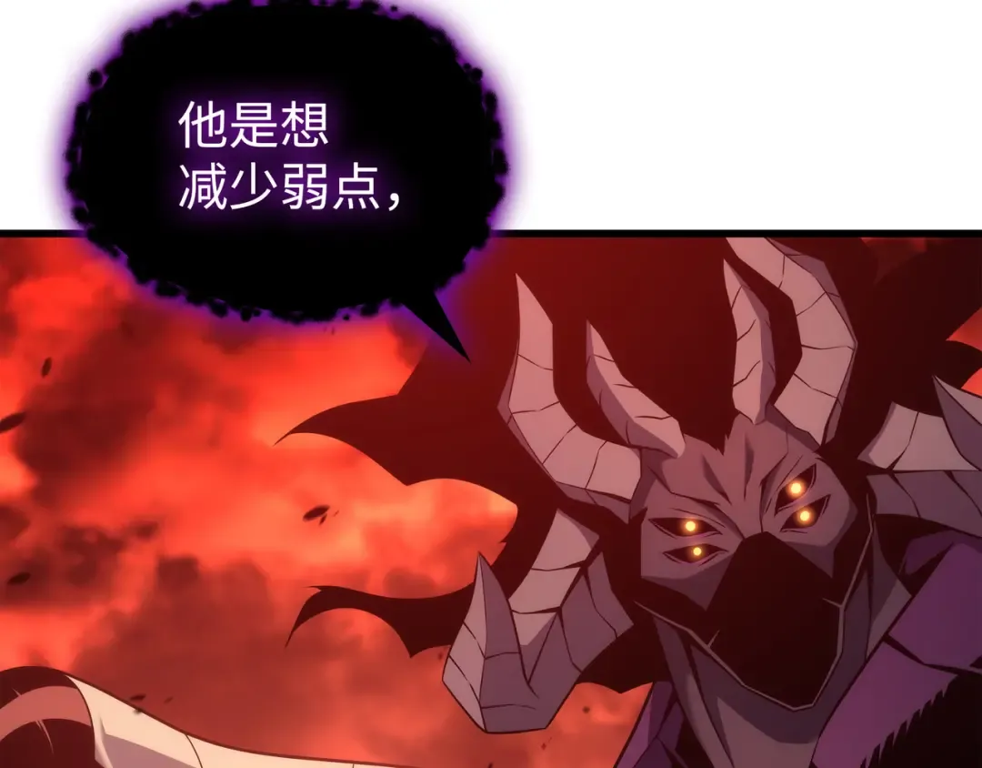 第185话 一战定乾坤 第33页