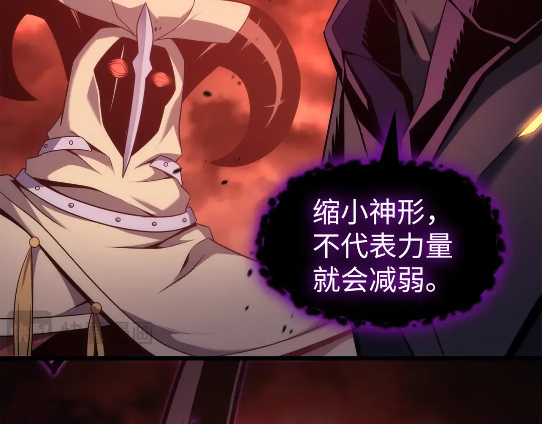 第185话 一战定乾坤 第34页