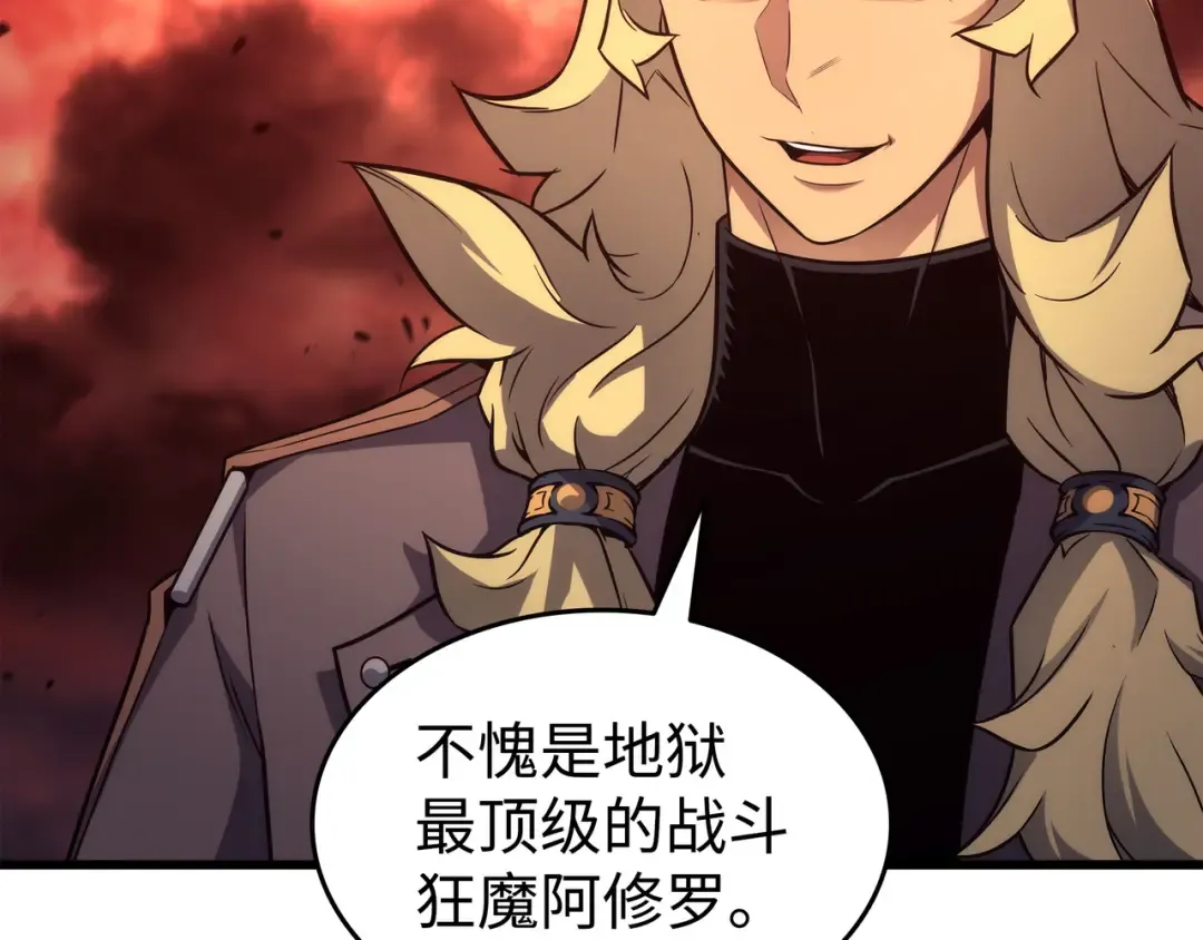 第185话 一战定乾坤 第62页