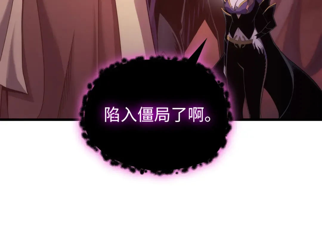 第185话 一战定乾坤 第74页
