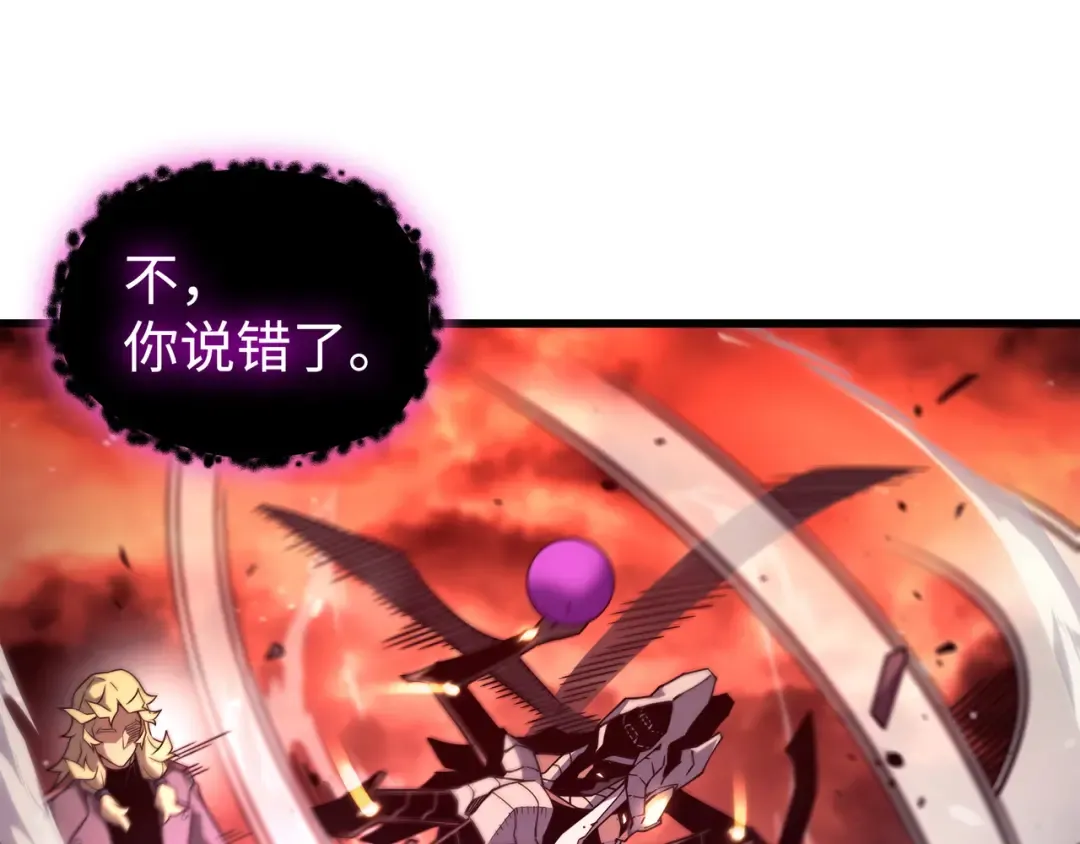 第185话 一战定乾坤 第75页