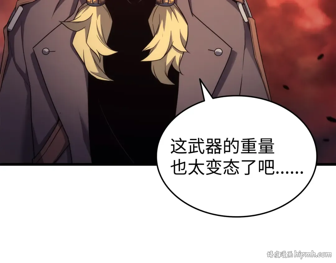 第185话 一战定乾坤 第88页