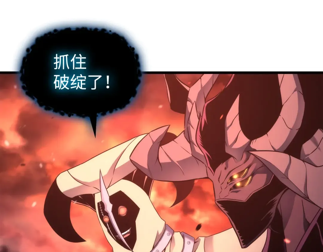 第185话 一战定乾坤 第110页