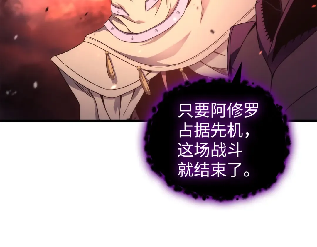 第185话 一战定乾坤 第111页
