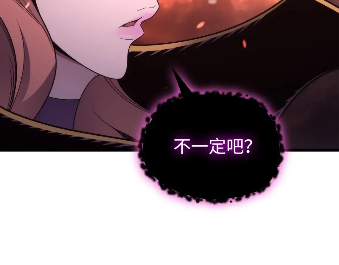 第185话 一战定乾坤 第113页