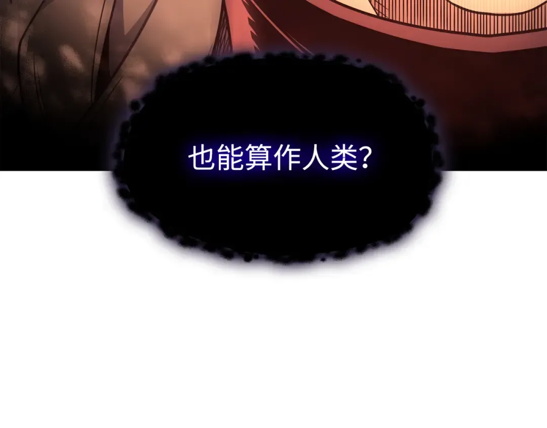 第185话 一战定乾坤 第143页