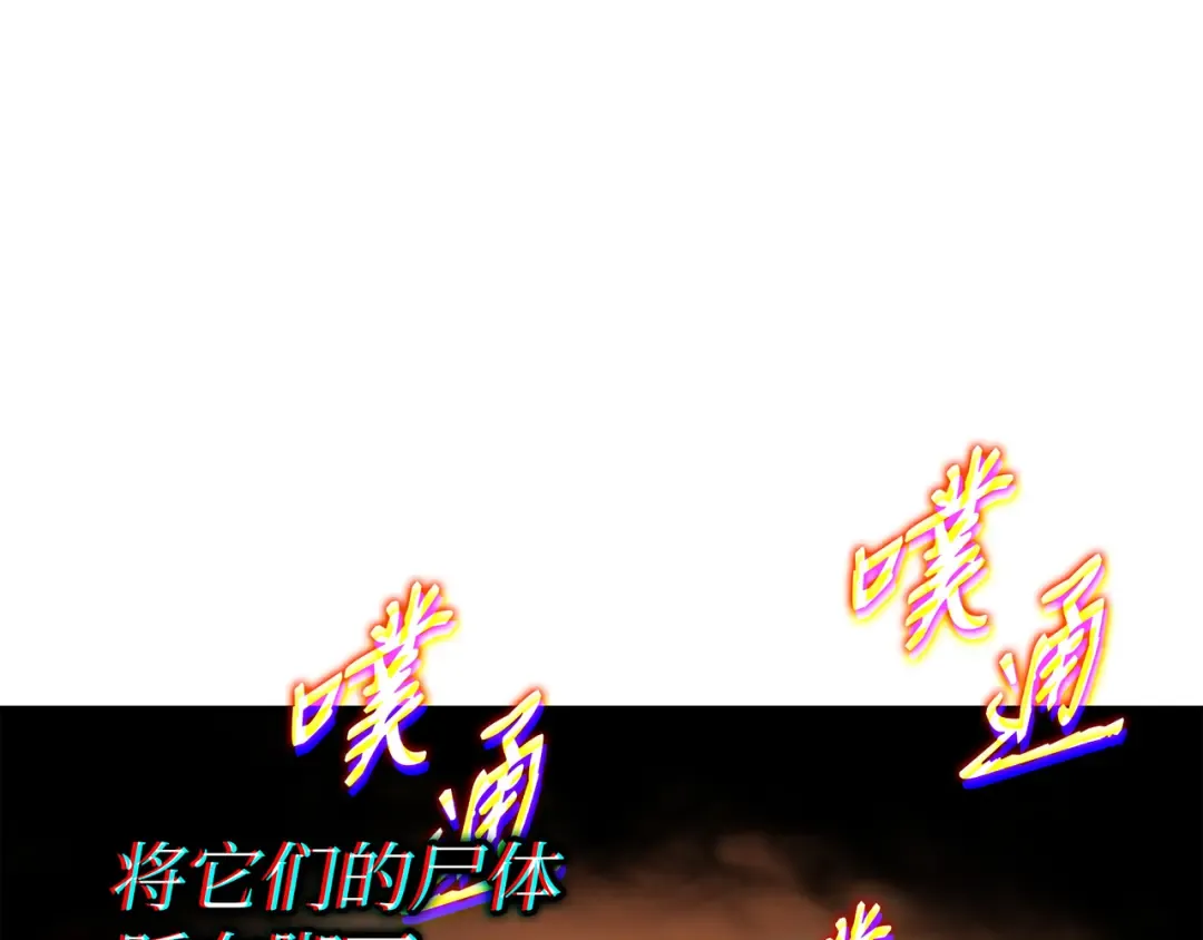 第185话 一战定乾坤 第151页