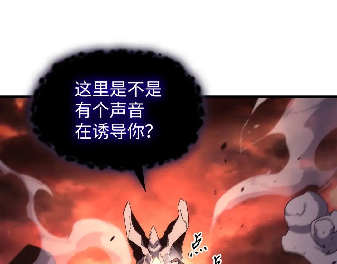 第185话 一战定乾坤 第165页